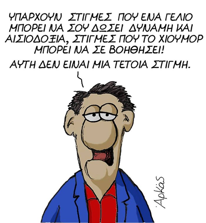 To σκίτσο του Αρκά για τη σφαγή στη Νίκαια