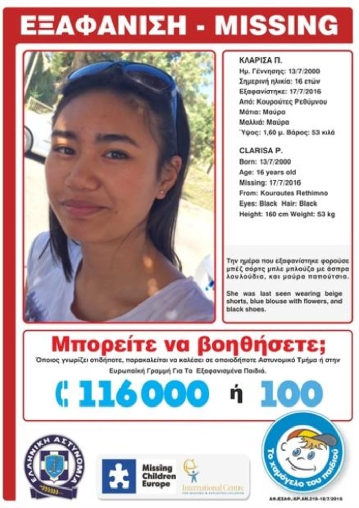 Βρέθηκε η 16χρονη Κλαρίσα στο Ρέθυμνο