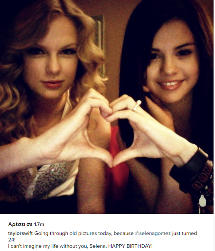 Η Swift εύχεται στην Selena και γκρεμίζει το Instagram!