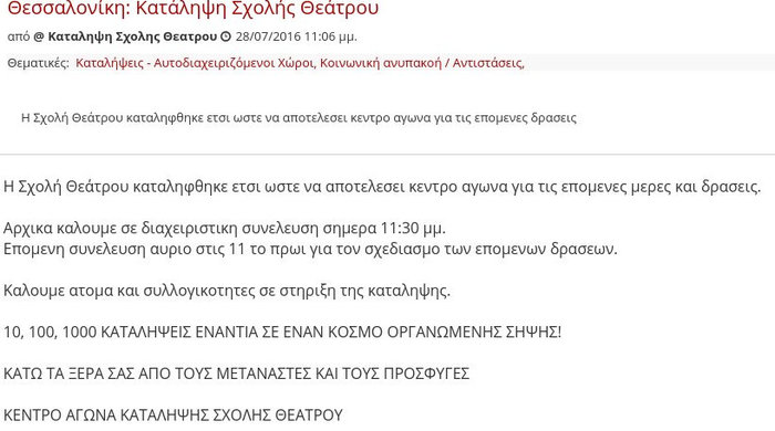 Ανοιχτή κόντρα Κυβέρνησης-αναρχικών για τις καταλήψεις