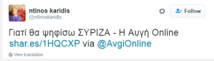 Mea culpa από τον Ντίνο Καρύδη επειδή στήριξε τον ΣΥΡΙΖΑ