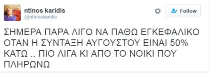 Mea culpa από τον Ντίνο Καρύδη επειδή στήριξε τον ΣΥΡΙΖΑ - εικόνα 2