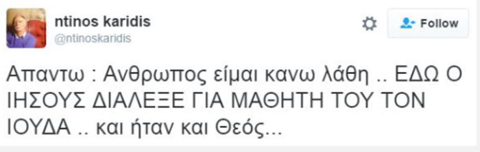 Mea culpa από τον Ντίνο Καρύδη επειδή στήριξε τον ΣΥΡΙΖΑ - εικόνα 3