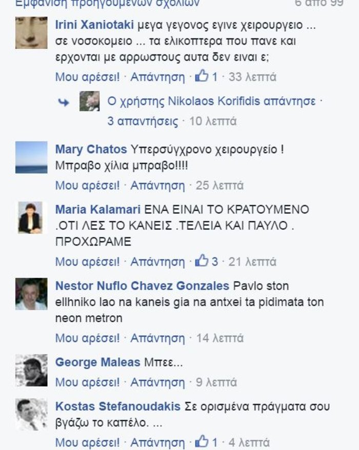 Ο Π.Πολάκης αφιέρωσε εγχείρηση...αιμορροειδεκτομής σε Λοβέρδο,Αδωνι,Βορίδη - εικόνα 3