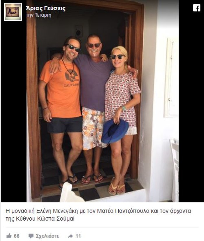 Ελένη & Ματέο συλλαμβάνονται να...απιστούν στα Αχλα