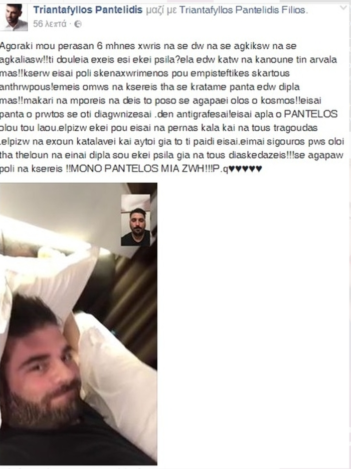 Σοκαριστικό post του αδερφού του Παντελίδη