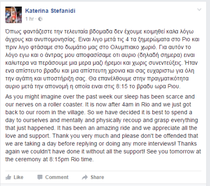 Το «ευχαριστώ» της Κατερίνας μέσω Facebook από το Ρίο
