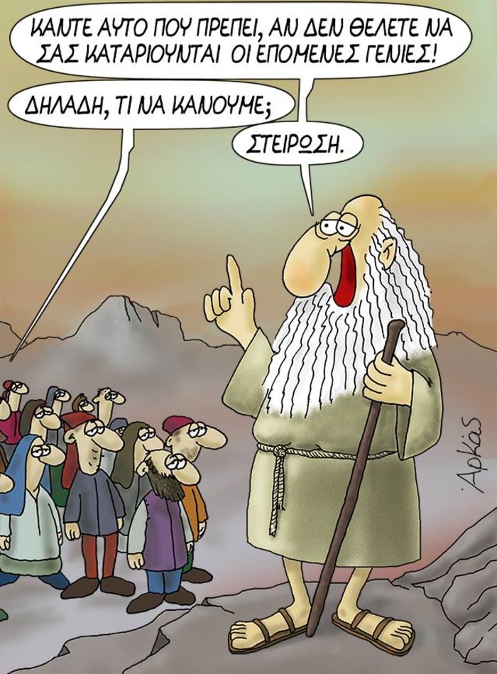 Η καυστική απάντηση του Αρκά στους επικριτές του