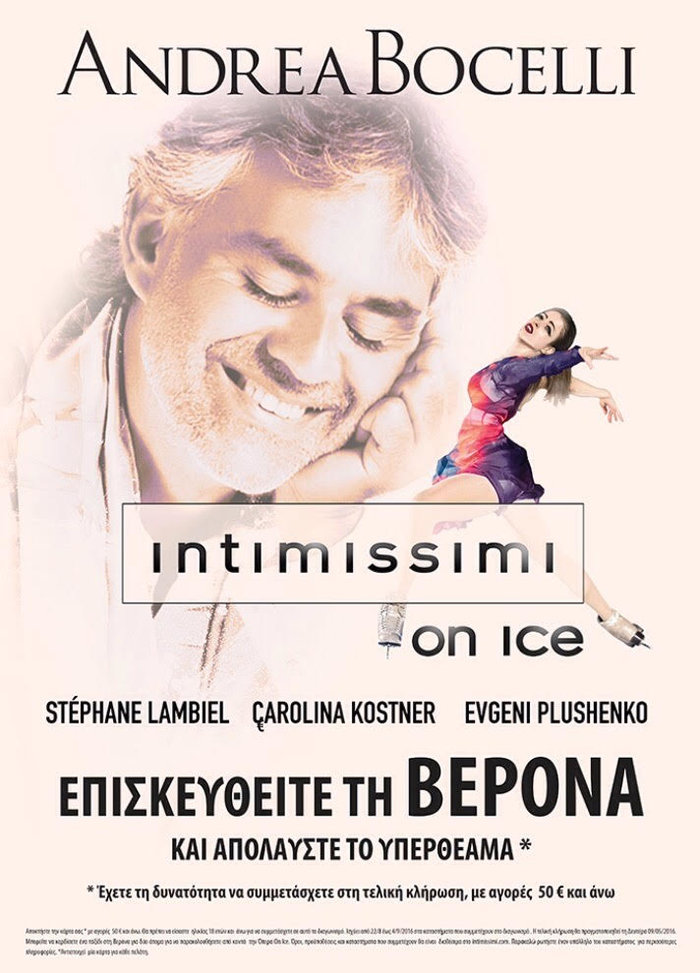 Μεγάλος διαγωνισμός Intimissimi On Ice - Andrea Bocceli