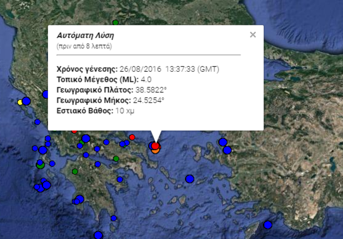 Σεισμός στην Εύβοια, κουνήθηκε και η Αττική