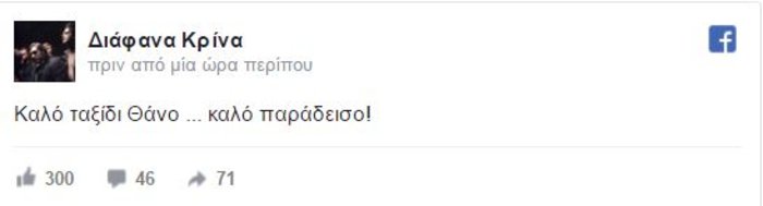 «Εφυγε» ο τραγουδιστής Θάνος Ανεστόπουλος