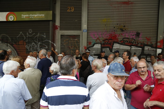 Διαμαρτυρία για το "τσεκούρι" στις επικουρικές συντάξεις