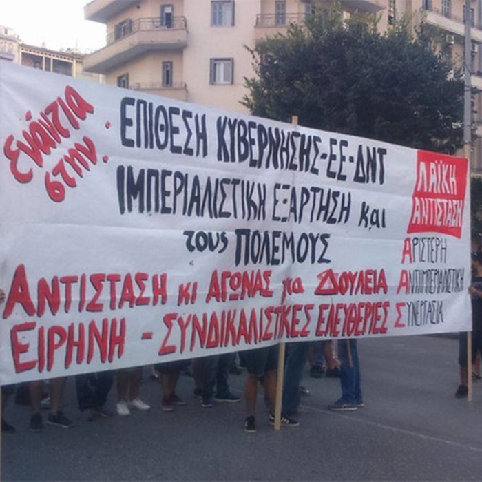 Χιλιάδες εργαζόμενοι στους δρόμους της Θεσσαλονίκης - εικόνα 5
