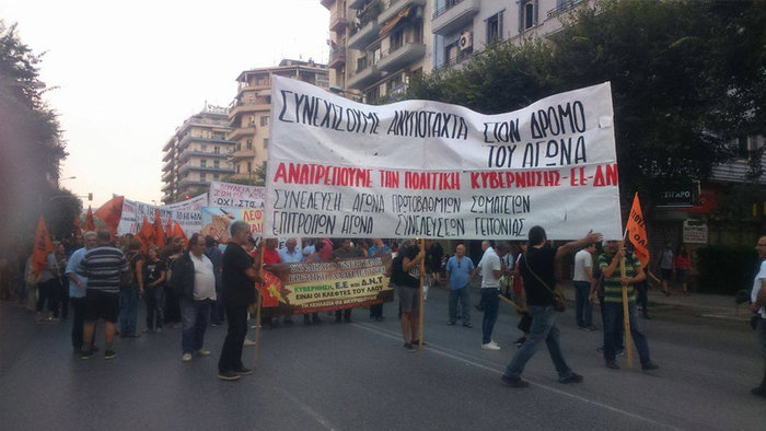 Χιλιάδες εργαζόμενοι στους δρόμους της Θεσσαλονίκης - εικόνα 7