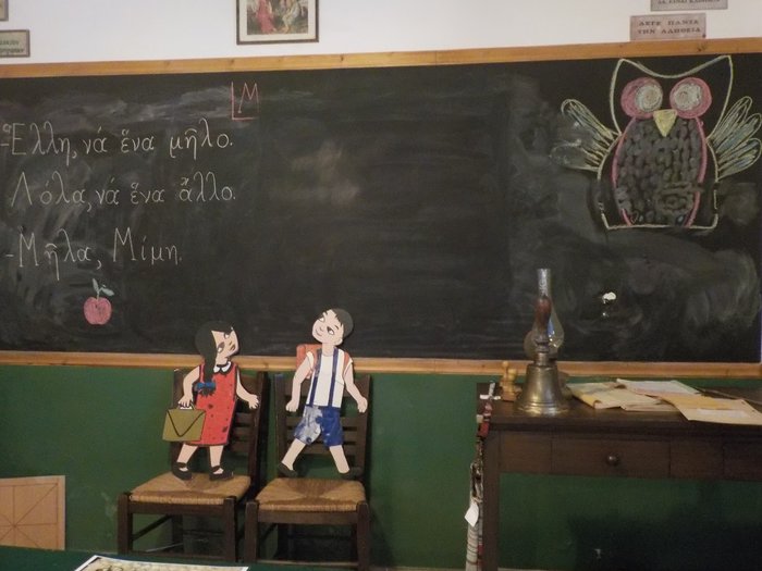 Το παλιό αλφαβητάρι, ο μαυροπίνακας & τα ξύλινα θρανία