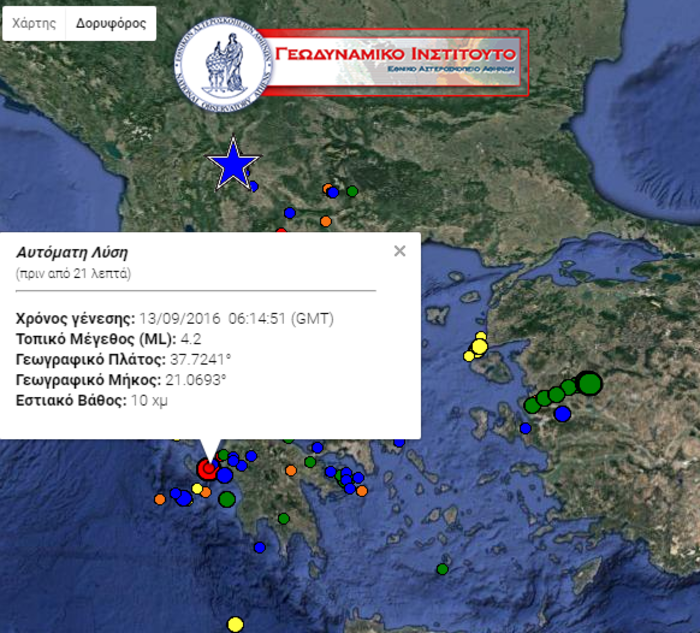 Σεισμός 4,2 Ρίχτερ στη Ζάκυνθο