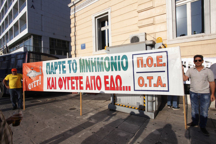 Διαμαρτυρία έξω από τα γραφεία του Ευρωκοινοβουλίου - εικόνα 5