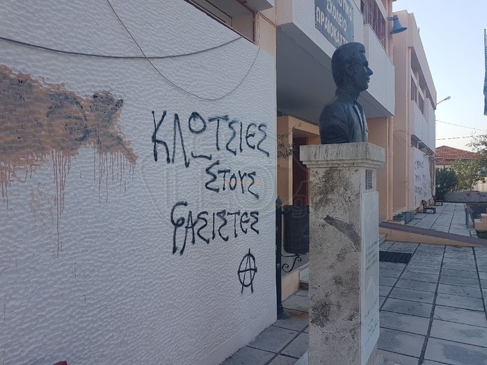 Συνθήματα έγραψαν άγνωστοι στο δημαρχείο Ωραιοκάστρου - εικόνα 4