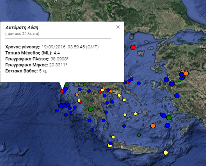 Σεισμός 4,4 Ρίχτερ στην Κεφαλονιά