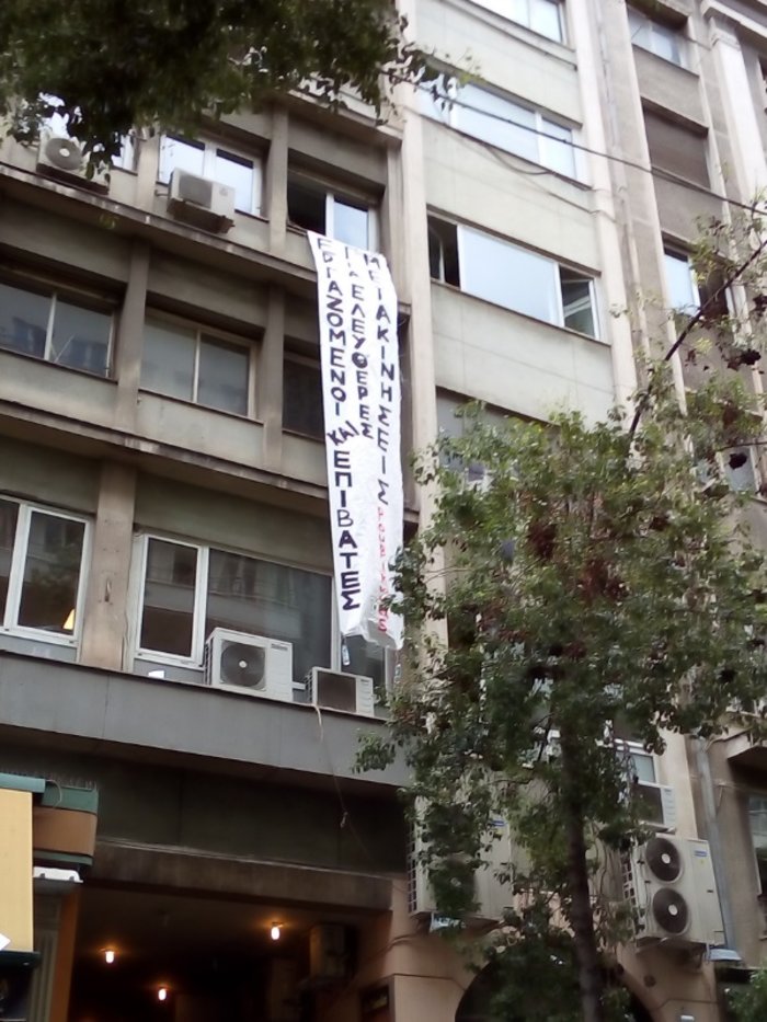 [ΕΙΚΟΝΕΣ] «Εφοδος» του Ρουβίκωνα σε γραφεία του υπουργείου Μεταφορών - εικόνα 2