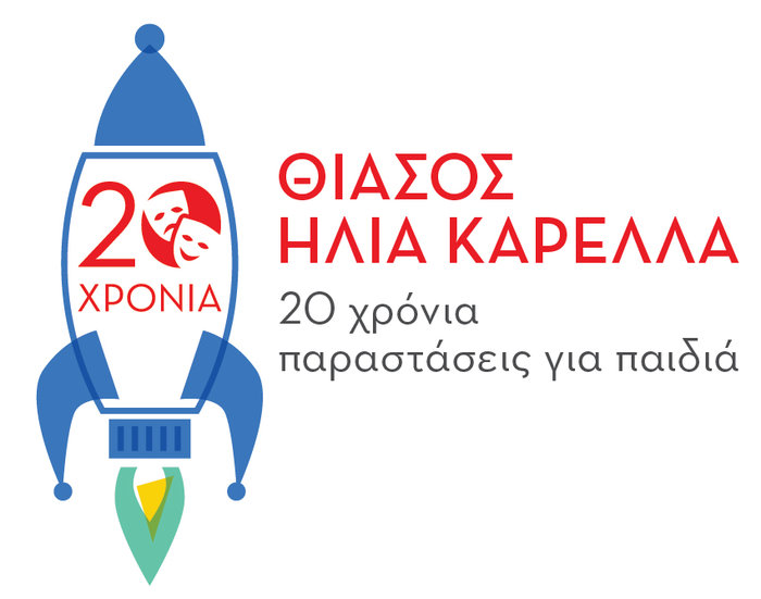 Ραντεβού «Στην Κιβωτό στις οκτώ», στο θέατρο Κάππα από τον θίασο Καρελλά