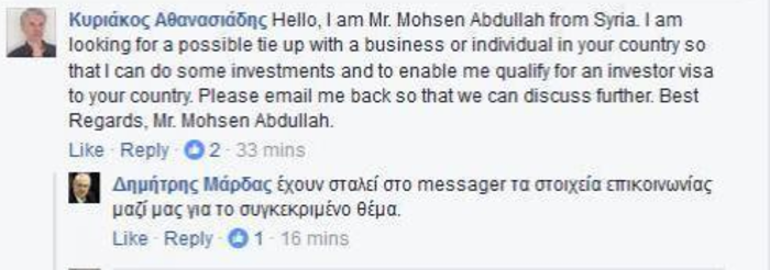 Ο Μάρδας απαντά μέσω FB σε υποτιθέμενο Σύρο επενδυτή!