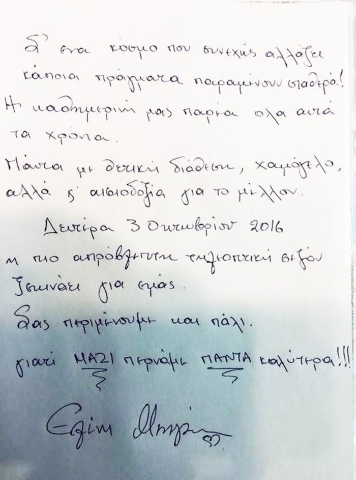 Το χειρόγραφο σημείωμα της Μενεγάκη για το απρόβλεπτο τηλεοπτικό μέλλον