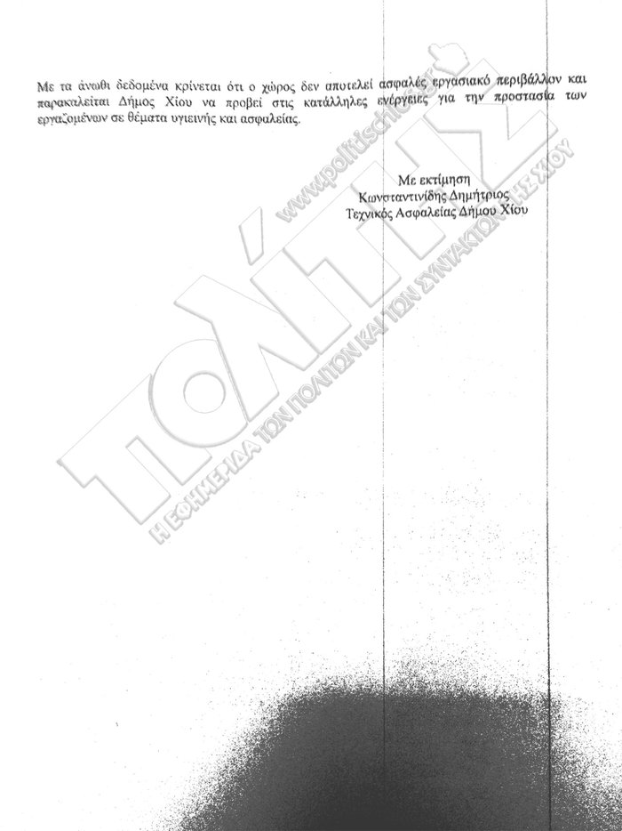 Εκθεση-σοκ: Επικίνδυνες ελλείψεις στο hotspot της Χίου - εικόνα 3