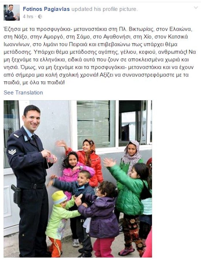 Το μήνυμα αγάπης ενός αστυνομικού για τα προσφυγόπουλα
