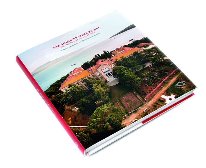 Ιστορική Θεολογική Μονή της Χάλκης: ένα φωτογραφικό πανόραμα - εικόνα 13