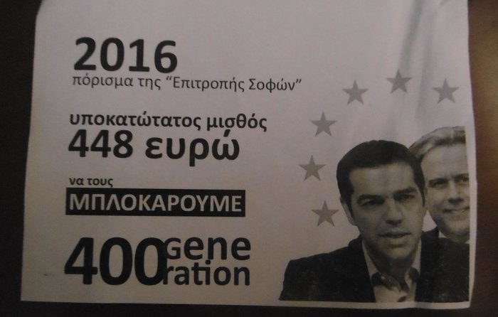 Η γενιά των 400 ευρώ πέταξε φέιγ βολάν στο συνέδριο του ΣΥΡΙΖΑ - εικόνα 2