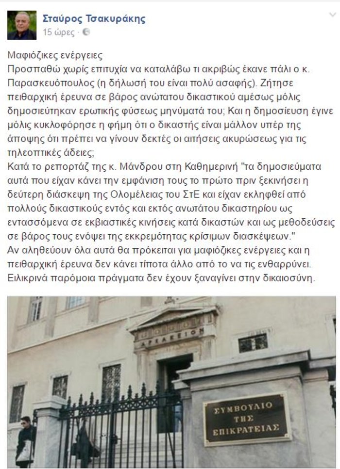 Δεκτές οι προσφυγές των καναλιών, στο τραπέζι ο νόμος Παππά
