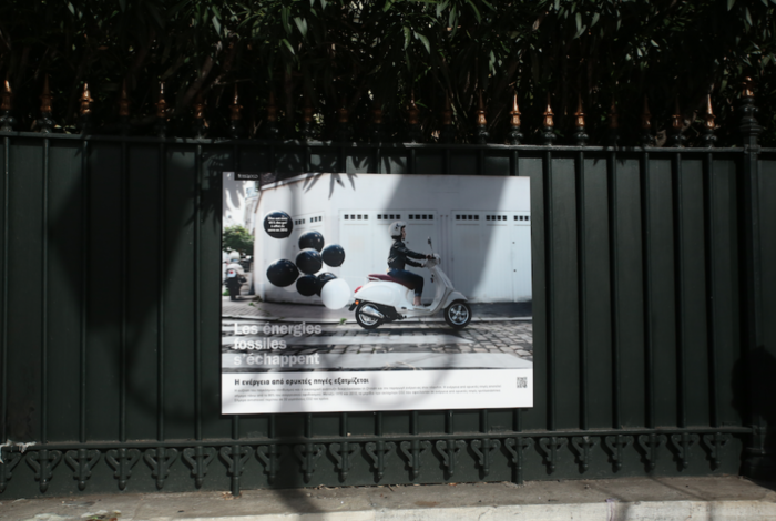 Η ενέργεια από ορυκτές πηγές εξατμίζεται