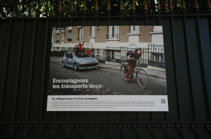 Ας ενθαρύνουμε τις ήπιες μεταφορές