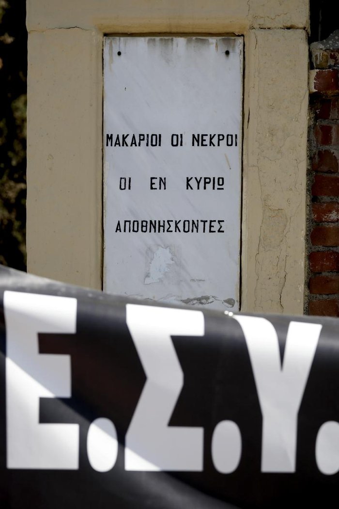 Στα πρόθυρα της κατάρρευσης όλα τα δημόσια νοσοκομεία
