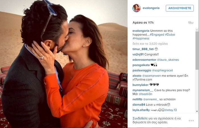 Αρραβωνιάζεται η Εύα Λονγκόρια - Τo post στο Instagram