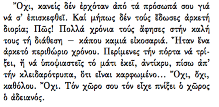 Κάδμω: Το κύκνειο άσμα της Μέλπως Αξιώτη - εικόνα 7