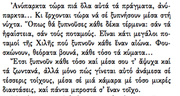 Κάδμω: Το κύκνειο άσμα της Μέλπως Αξιώτη - εικόνα 8