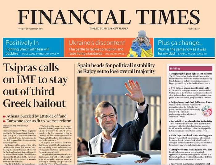 FT: O Τσίπρας θέλει να μείνει εκτός προγράμματος το ΔΝΤ