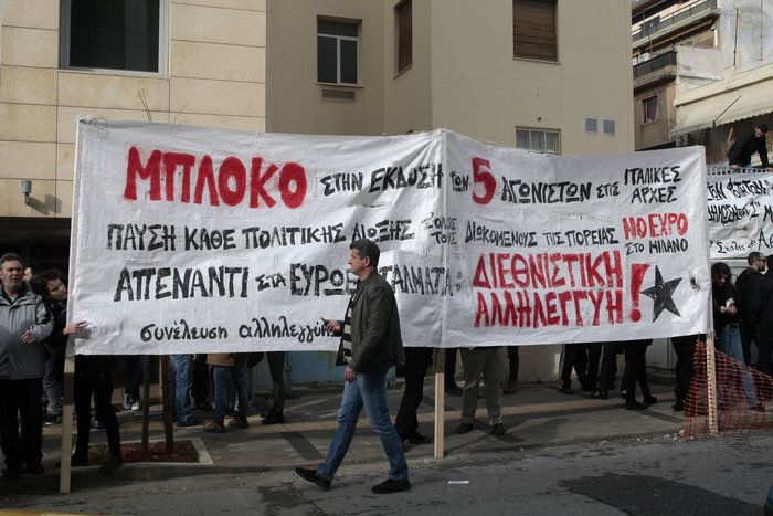 «Κληρώνει» για την έκδοση των πέντε φοιτητών στην Ιταλία - εικόνα 5
