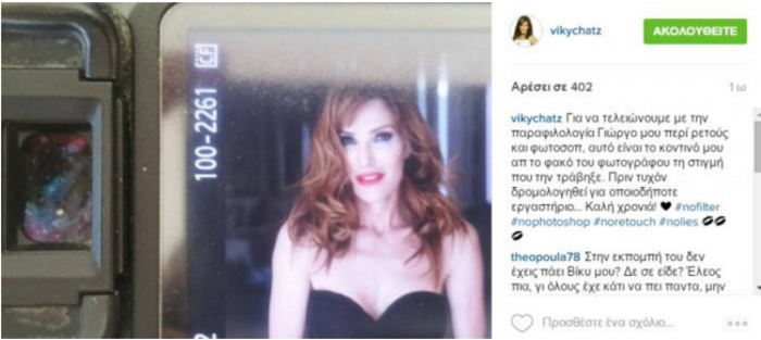 Χατζηβασιλείου εναντίον Λιάγκα για το...photoshop
