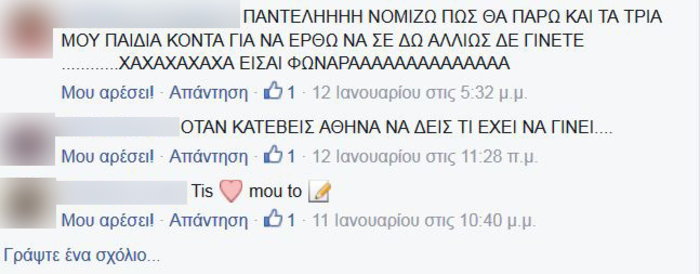 Ολα τα λεφτά -σας- λουλούδια:Πανευτυχής ο Παντελίδης για τον λουλουδοπόλεμο - εικόνα 4