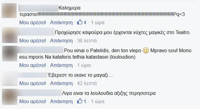 Ολα τα λεφτά -σας- λουλούδια:Πανευτυχής ο Παντελίδης για τον λουλουδοπόλεμο - εικόνα 5