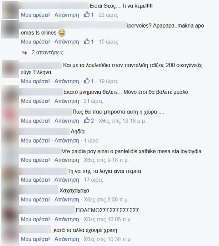 Ολα τα λεφτά -σας- λουλούδια:Πανευτυχής ο Παντελίδης για τον λουλουδοπόλεμο - εικόνα 6