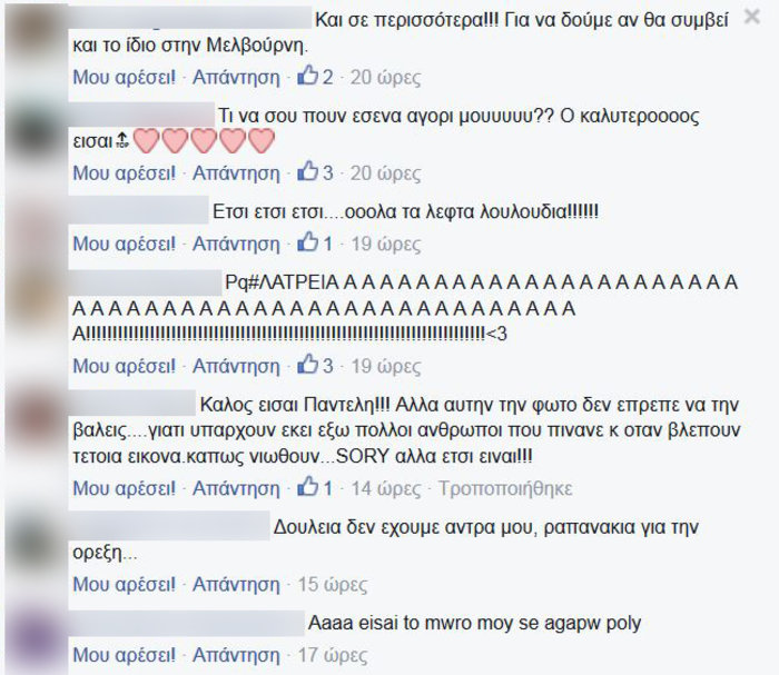 Ολα τα λεφτά -σας- λουλούδια:Πανευτυχής ο Παντελίδης για τον λουλουδοπόλεμο - εικόνα 7