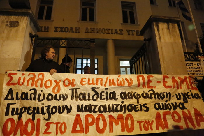 Ακυρώθηκε ξανά η έναρξη του διαλόγου για την Παιδεία - εικόνα 2