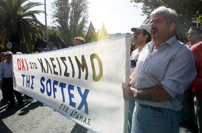 Αθηναϊκή χαρτοποιία. Για τους φίλους Softex: Αυτή είναι η ιστορία της - εικόνα 5