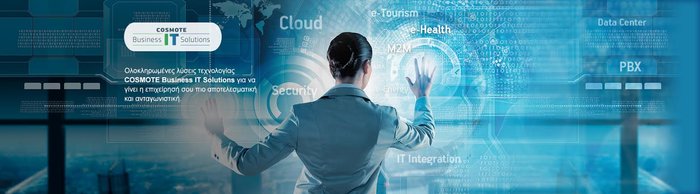 COSMOTE Business IT Solutions:Νέες εφαρμογές και υπηρεσίες στο “σύννεφο”