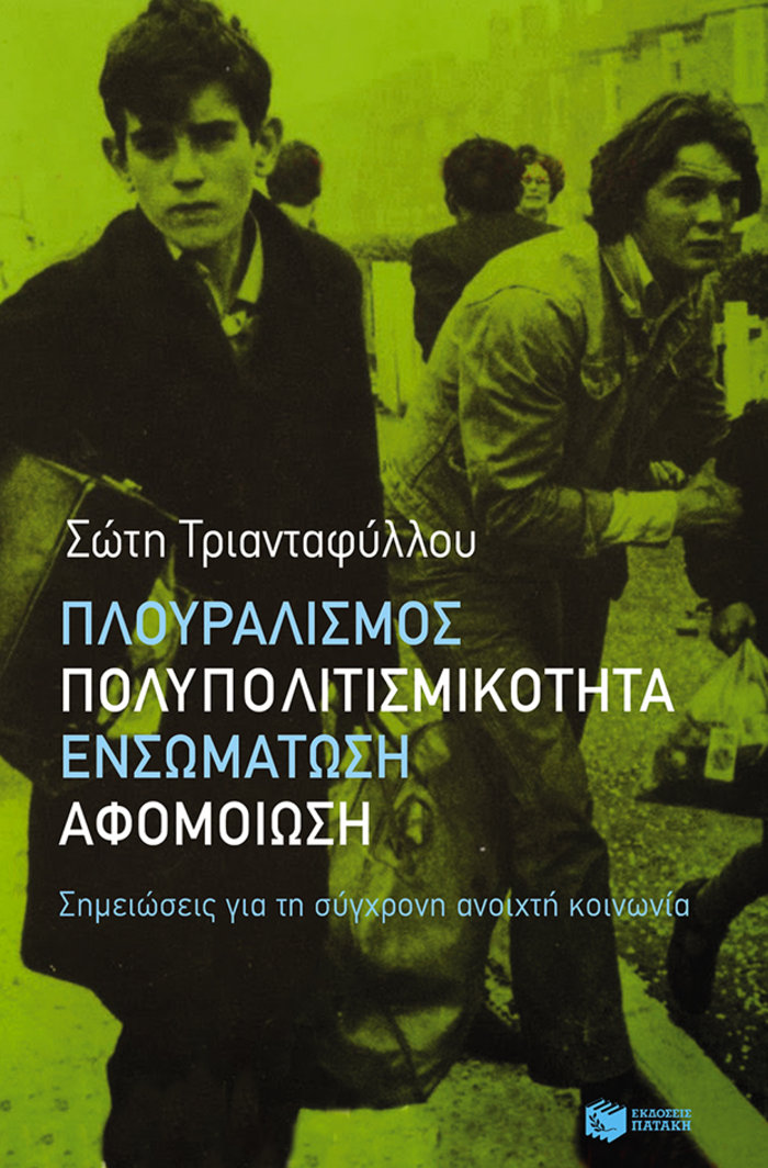 Tα Public υποδέχονται την Σώτη Τριανταφύλλου και το νέο της βιβλίο