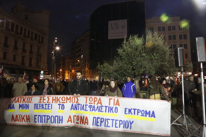 Δυο συλλαλητήρια σε εξέλιξη για το ασφαλιστικό - εικόνα 4